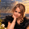 Melly