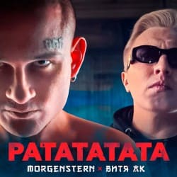 Мұқаба Morgenshtern & Витя АК - РАТАТАТАТА