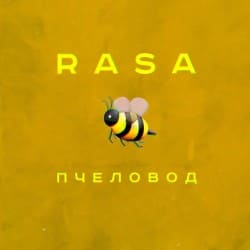 Мұқаба RASA - Пчеловод