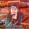 Pochette Кирилл Немоляев - Child in time Кирилл Немоляев - Child in time