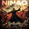 Мұқаба GIMS - Ninao GIMS - Ninao