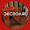 Portada Ленинград - Экспонат Ленинград - Экспонат