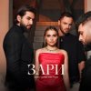 Portada Andro feat. Elman & Toni & Mona - Зари Andro feat. Elman & Toni & Mona - Зари