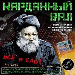 Мұқаба Карданный вал - Ксюша