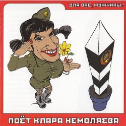 Мұқаба Кирилл Немоляев - Семечек стакан