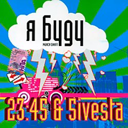 Мұқаба 5sta Family feat. 23-45 - Я Буду