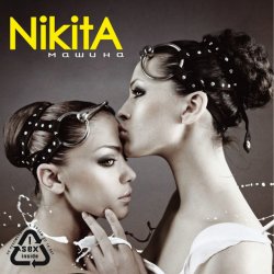 Мұқаба NikitA - Машина