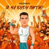 Мұқаба VOLKANOV - Я не буду пити (KARMV REMIX) VOLKANOV - Я не буду пити (KARMV REMIX)