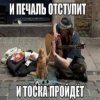 Мұқаба Ноль - Человек И Кошка Ноль - Человек И Кошка