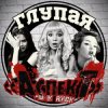 Pochette Аспект - Психбольница Аспект - Психбольница