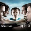 Мұқаба Океан Ельзы - Все буде добре Океан Ельзы - Все буде добре