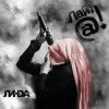 Мұқаба Линда - Крик Линда - Крик