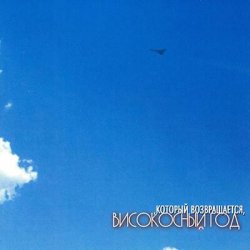 Мұқаба Высокосный Год - Метро