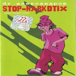 Мұқаба Доктор Александров - Стоп, наркотики!