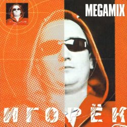 Мұқаба Игорек - Подождем твою мать