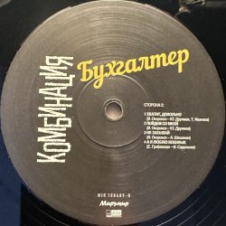Мұқаба Комбинация - Бухгалтер