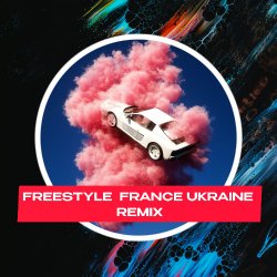 Мұқаба Lacozakri - Freestyle France Ukraine (BAITED BOYS RMX)
