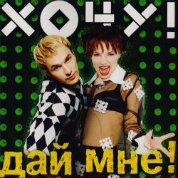 Мұқаба Хочу - Раки
