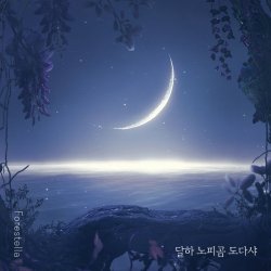 Мұқаба Forestella - Prelude De La Luna