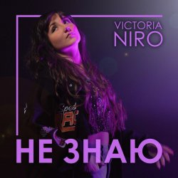 Мұқаба VIKTORIA NIRO - Не знаю
