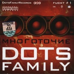 Мұқаба Многоточие feat. Окна - Когда-то раньше