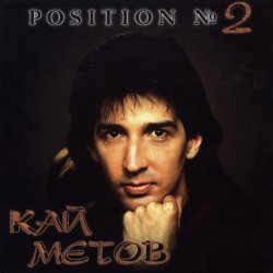 Мұқаба Кай Метов - Position №2