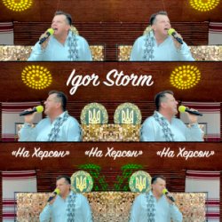 Мұқаба Igor Storm - На Херсон