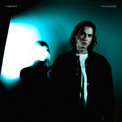 Мұқаба TIMEOFF - Тиха вода
