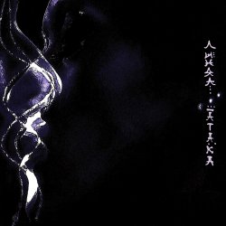 Мұқаба Линда - Агония