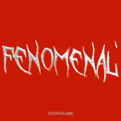 Мұқаба DOROFEEVA - FENOMENAL'