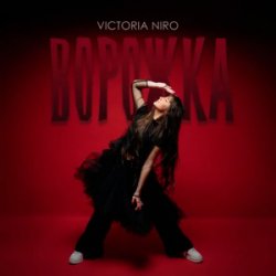 Мұқаба Victoria Niro - Ворожка (Bid0nci0n Remix)