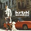 Мұқаба KRBK - Мазафака KRBK - Мазафака