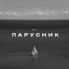 Мұқаба KRBK - Парусник KRBK - Парусник