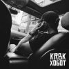 Мұқаба KRBK - Хобот KRBK - Хобот