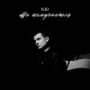 Мұқаба NЮ - Не получается NЮ - Не получается