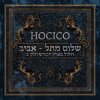 Мұқаба Hocico - El Dia de la Ira Hocico - El Dia de la Ira