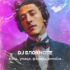 Мұқаба DJ Блокnote - Ночь, улица, фонарь, аптека DJ Блокnote - Ночь, улица, фонарь, аптека