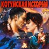 Мұқаба Аня Воробей - Ворона Аня Воробей - Ворона