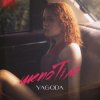 Мұқаба YAGODA - Шепотіло YAGODA - Шепотіло