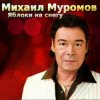 Мұқаба Михаил Муромов - Боевым награждается орденом Михаил Муромов - Боевым награждается орденом