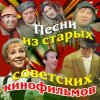 Мұқаба Эдуард Хиль - песня из к/ф Я шагаю по Москве Эдуард Хиль - песня из к/ф Я шагаю по Москве