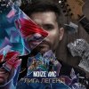 Мұқаба Noize MC - Лига Легенд Noize MC - Лига Легенд