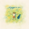 Мұқаба Morphom - Збудувати дім Morphom - Збудувати дім