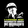 П-13 - Рабы рифмы (Текст Молодого читает 5 Плюх)