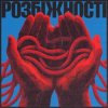 Мұқаба Фіолет - Розбіжності Фіолет - Розбіжності