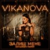 Мұқаба VIKANOVA - Залиш Мене (DJ Lutique Remix) VIKANOVA - Залиш Мене (DJ Lutique Remix)