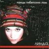 Мұқаба Линда - Подарок Линда - Подарок