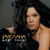 Мұқаба Руслана - Рахманінов Руслана - Рахманінов