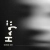 Мұқаба SVOЇ - Надії SVOЇ - Надії