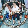 Мұқаба Георгий Делиев & Качели-Качели - Я Плохой Георгий Делиев & Качели-Качели - Я Плохой